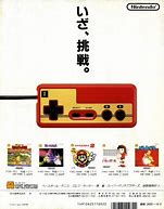 Image result for Famicom Disk System Ad