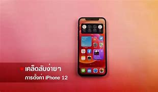 Image result for iPhone 12 Camera Settings