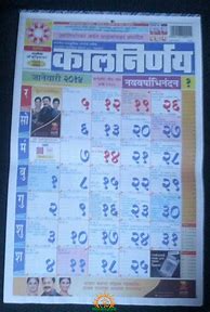 Image result for Marathi Calendar 1993