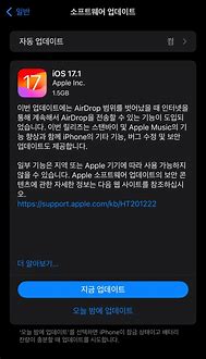 Image result for iOS 17-Beta Tampilan