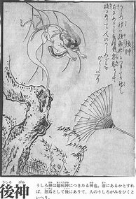 Image result for Japanese Mythical Creatures