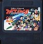 Image result for Famicom Jump Hero Retsuden