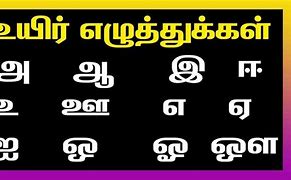Image result for Tamil Lesson