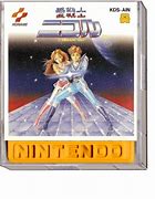 Image result for Famicom Box Art