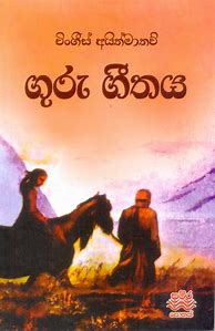 Image result for Sinhalese Language Books
