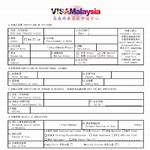 Image result for Malaysia Visa Application Form