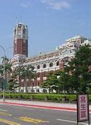 Image result for Presidential Palace Taipei