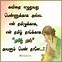 Image result for Tamil Amma Memes