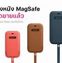 Image result for iPhone 12 Mini MagSafe