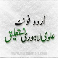 Image result for Shaikh Logo in Urdu