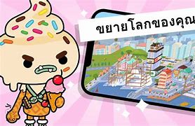 Image result for Toca Life Send Me On My Way