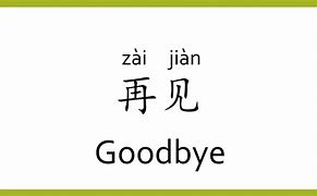 Image result for Chinese Goodbye