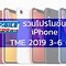 Image result for iPhone 7 Plus Visual Screen Size Chart