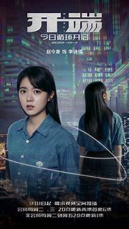 Image result for Reset Chinese TV Series