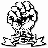 Image result for Karate Fist without a Background