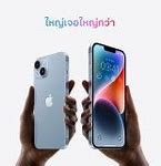 Image result for Mobile Phones HD iPhone 14