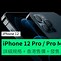 Image result for iPhone 12 P