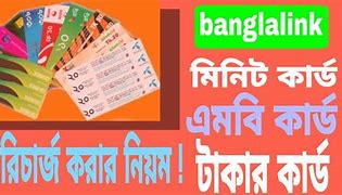 Image result for Gmbcl Card Recharge