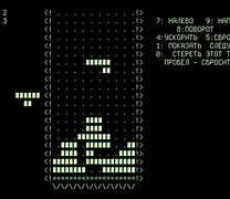 Image result for Tetris 1