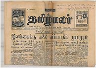 Image result for News Papper Drawings for Tamil Poets