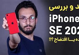 Image result for iPhone SE 2 Box