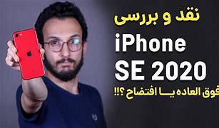 Image result for iPhone SE 2020 Starlight
