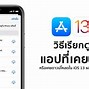 Image result for Download App Store On iPad