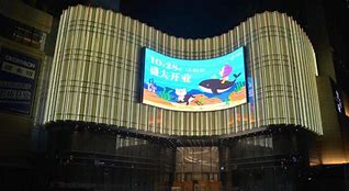 Image result for LED Screen Outdoor Curved