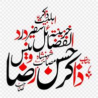 Image result for Raza in Urdu Calligraphy