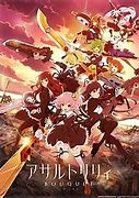 Image result for Assault Lily Bouquet