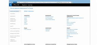 Image result for Outlook Microsoft Exchange
