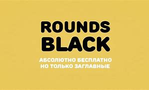 Image result for Black Music Rounds