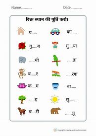 Image result for Hindi Learning Worksheets for Kids