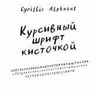 Image result for Russian Text