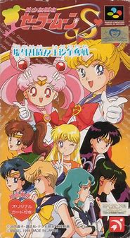 Image result for Bishoujo Senshi Sailor Moon Playdia IQ Kids