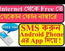 Image result for Free SMS Text Online