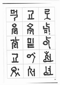 Image result for Wu Baguan Chinese Script