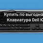 Image result for Dell Keyboard Kb216