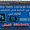 Image result for Soft Brush Photoshop