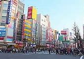 Image result for Ultimate Akiba