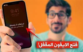 Image result for روج ايفون