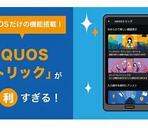 Image result for AQUOS for Kids