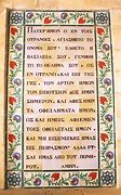 Image result for Lord's Prayer for Children Printable