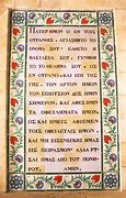 Image result for The Lord's Prayer Words Printable