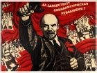 Image result for Russian Posters with Lenin