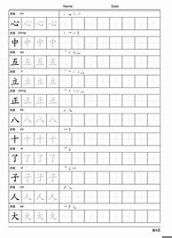 Image result for 听 Printable Worksheet to Practice Writing Chinese Characters