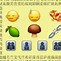 Image result for Emoji App Download