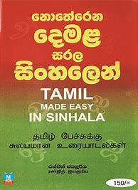 Image result for Spoken Hindi Book in Tamil