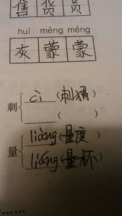 呵的多音字组词和拼音呵的多音字组词2022已更新今日更新