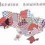 Image result for Ukrainian Embroidery